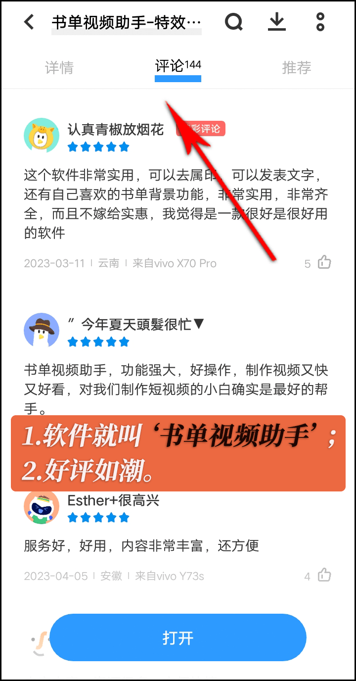 手机怎么做书单？可以这么做-第3张图片-太平洋在线下载