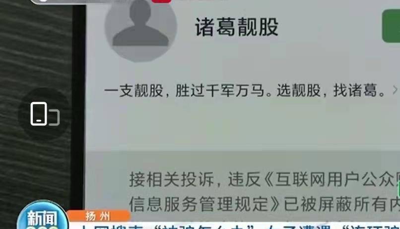 扬州：王女士先被骗了14万，网上搜被骗后怎么办？又被骗了1万