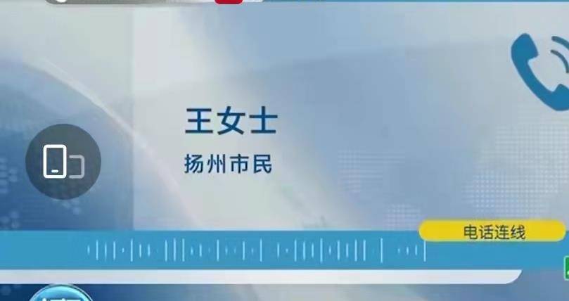 扬州：王女士先被骗了14万，网上搜被骗后怎么办？又被骗了1万-第2张图片-太平洋在线下载