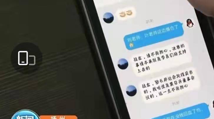 扬州：王女士先被骗了14万，网上搜被骗后怎么办？又被骗了1万-第4张图片-太平洋在线下载