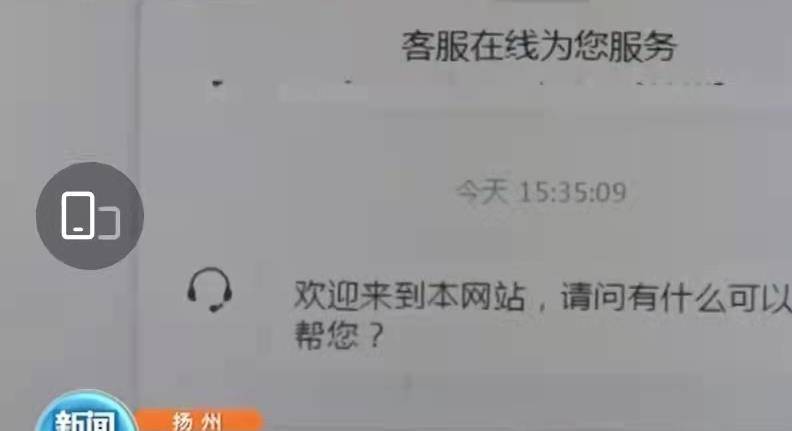 扬州：王女士先被骗了14万，网上搜被骗后怎么办？又被骗了1万-第6张图片-太平洋在线下载