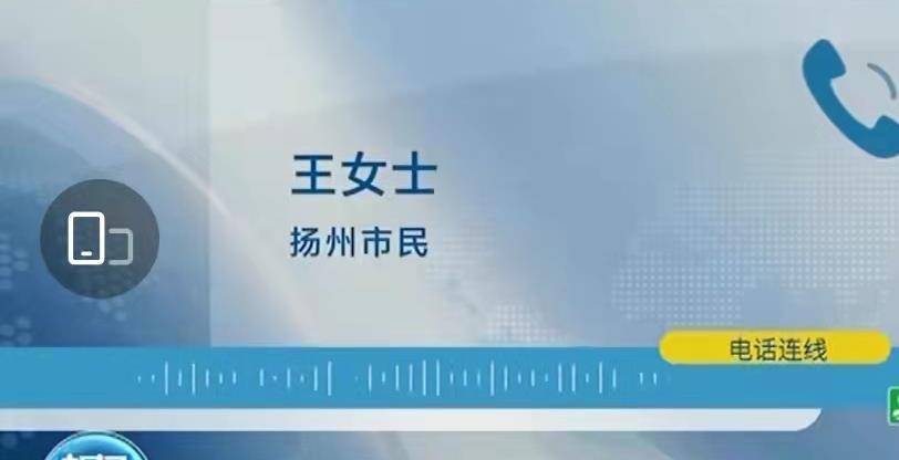 扬州：王女士先被骗了14万，网上搜被骗后怎么办？又被骗了1万-第7张图片-太平洋在线下载