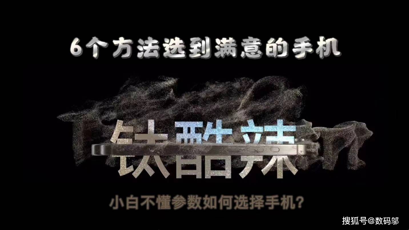 小白不懂参数如何选择手机？一看就懂的6个方法让你挑到满意的手机-第1张图片-太平洋在线下载