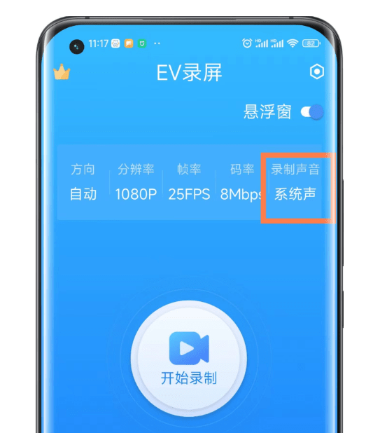 手机录屏没有声音怎么办？可以恢复吗？录屏修复方法