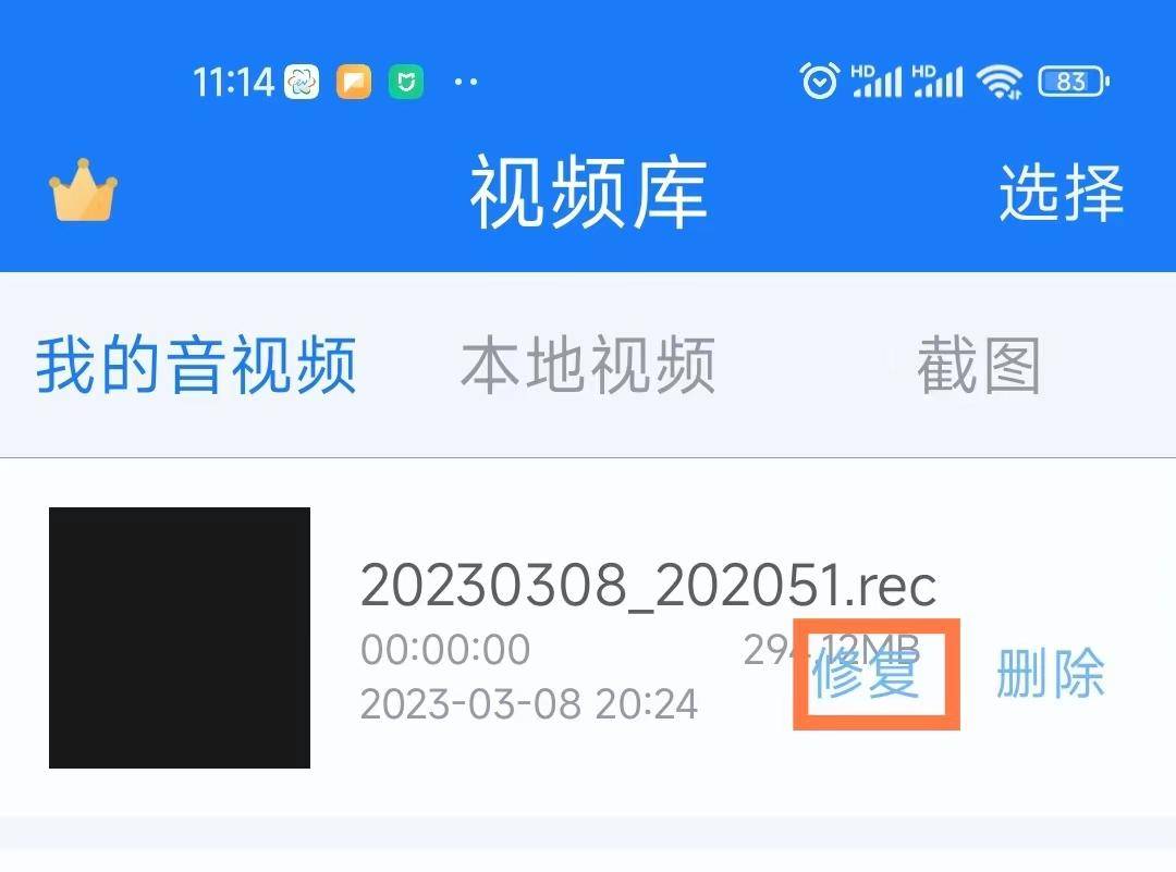 手机录屏没有声音怎么办？可以恢复吗？录屏修复方法-第2张图片-太平洋在线下载