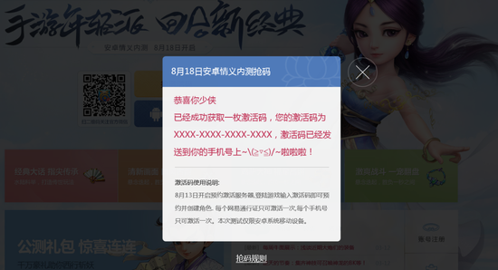 手机激活新闻商家为啥把手机先激活了-第2张图片-太平洋在线下载