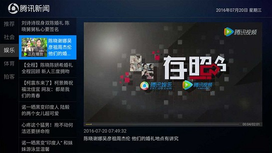 新闻电视版客户端在哪里cctv新视听tv版客户端-第2张图片-太平洋在线下载