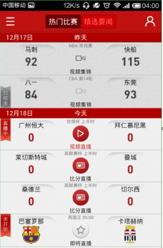 新浪体育客户端pc版官方下载的简单介绍