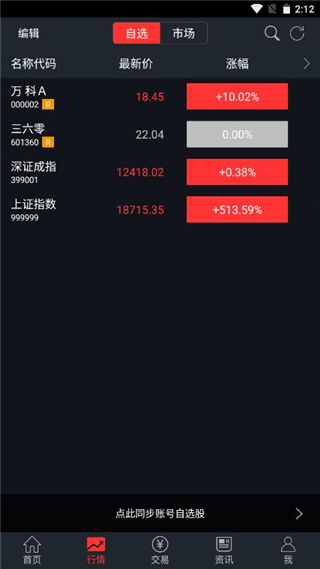 手机首页的热点资讯在哪里博易为什么热点资讯不能显示-第1张图片-太平洋在线下载