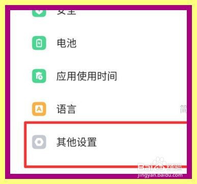 oppo手机自动播报新闻oppo手机开启了语音播报模式怎么关闭-第1张图片-太平洋在线下载