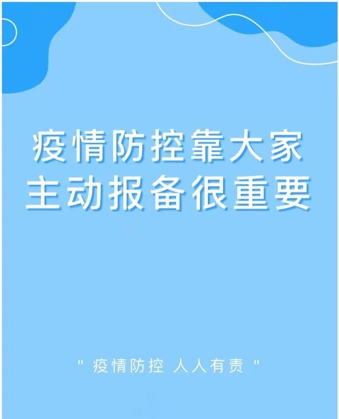 开展手机报备保密新闻保密要害部门部位报备程序-第1张图片-太平洋在线下载