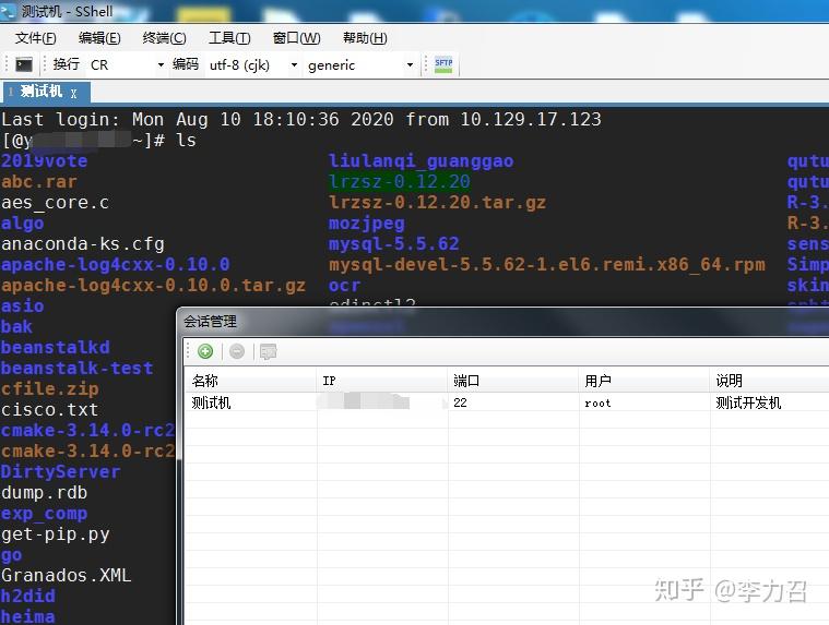 ssh客户端中文乱码crt中文乱码怎么设置-第2张图片-太平洋在线下载