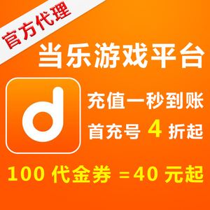 安卓充游戏优惠华为游戏优惠券代充是怎么做到的-第2张图片-太平洋在线下载