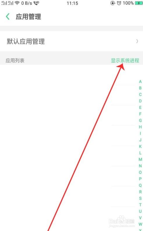 oppo手机取消新闻资讯oppo手机怎么关闭左滑资讯