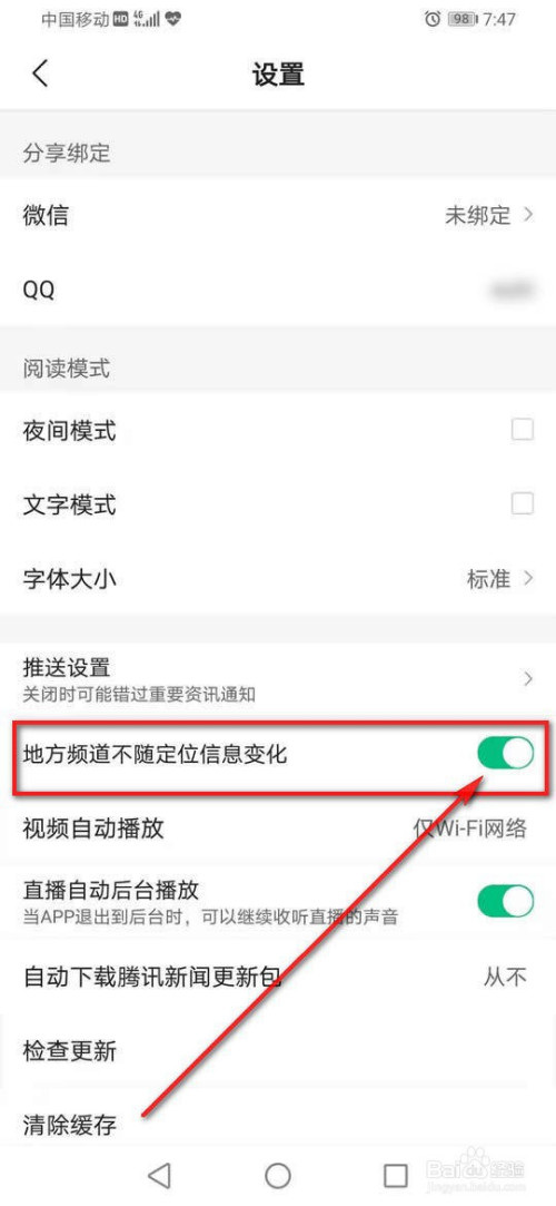 苹果8不想接收百度新闻苹果8更新16系统怎么样-第1张图片-太平洋在线下载