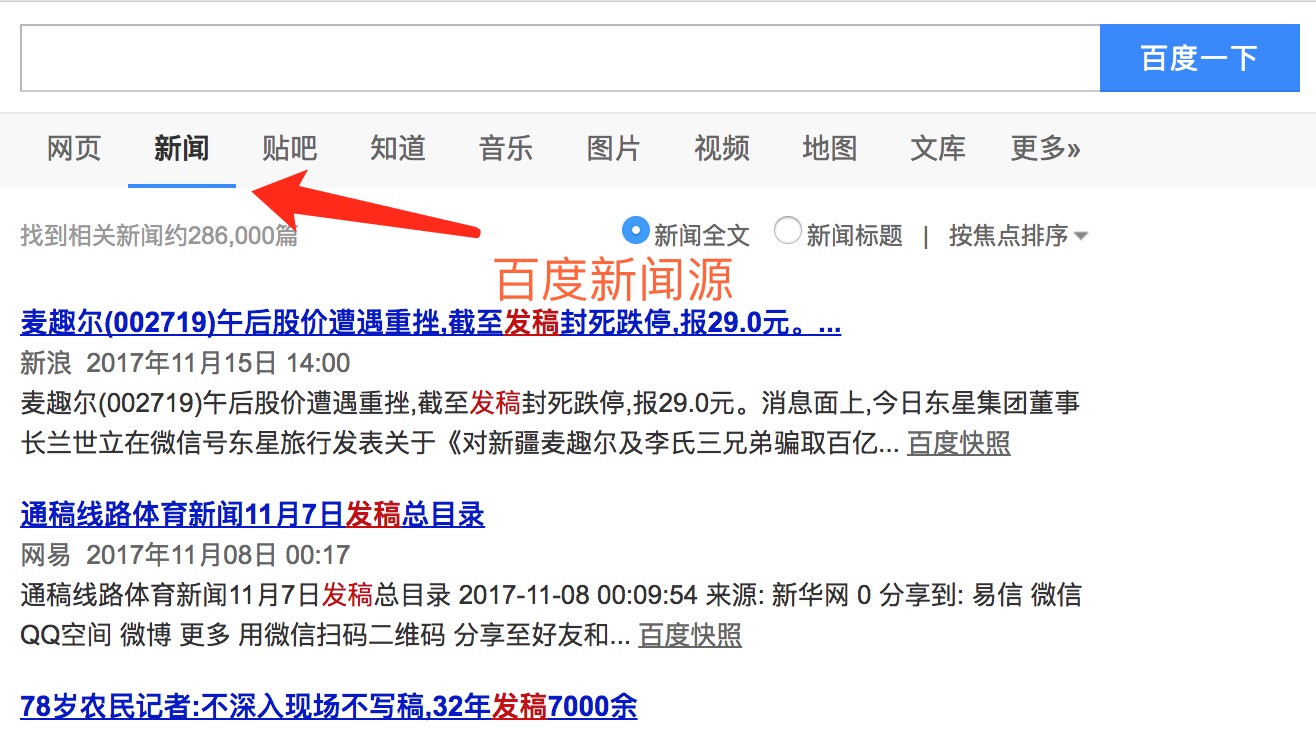 苹果8不想接收百度新闻苹果8更新16系统怎么样-第2张图片-太平洋在线下载