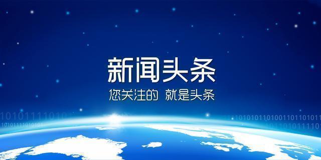 下载新闻头条苹果版下载今日头条极速版领现金-第2张图片-太平洋在线下载