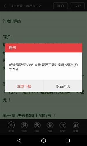 阅听书城小说官方客户端阅听书城小说app下载下载-第2张图片-太平洋在线下载