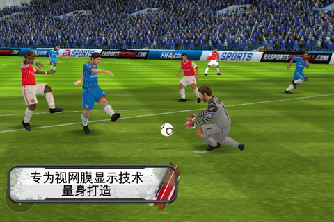 fifa10手机版苹果fifa20手机版破解版-第2张图片-太平洋在线下载