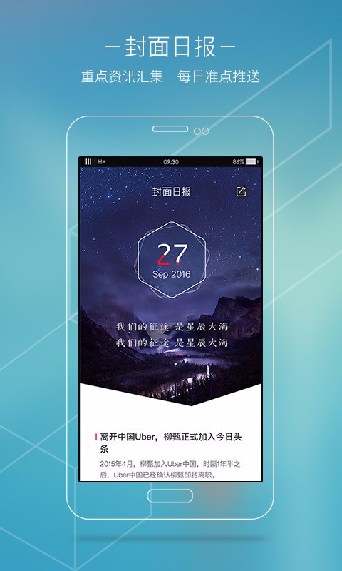 新闻聚合安卓版多个app聚合在一起的app-第1张图片-太平洋在线下载