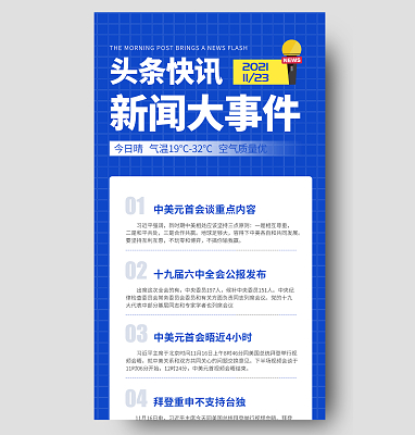 苹果手机铃声新闻快讯iphone通知铃声下载-第1张图片-太平洋在线下载