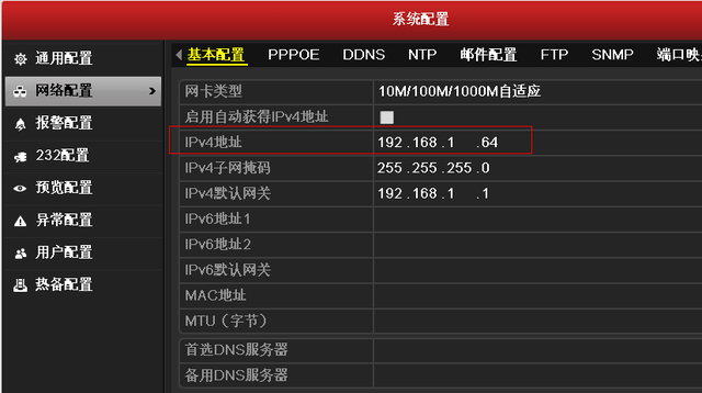 海康电脑客户端录像存储海康监控存储在线计算工具-第2张图片-太平洋在线下载