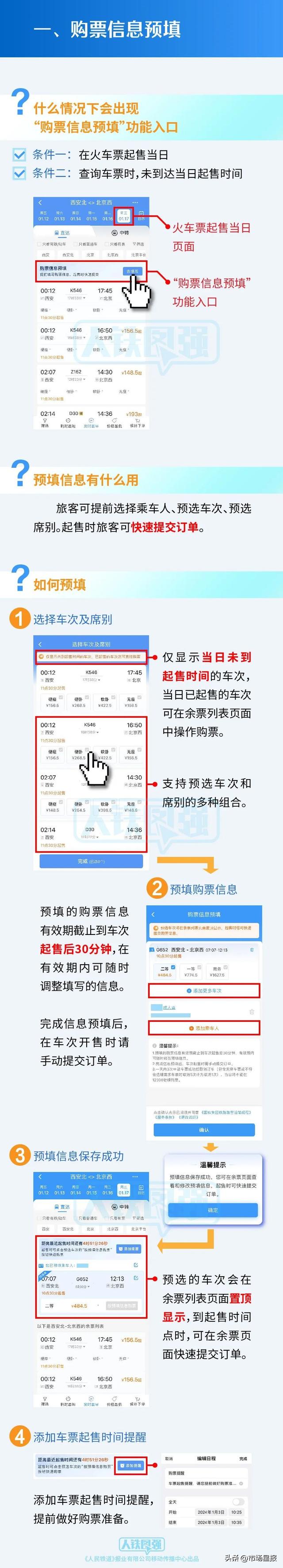 新浪新闻客户端怎么看博客新浪微博网页版怎么看直播回放-第1张图片-太平洋在线下载