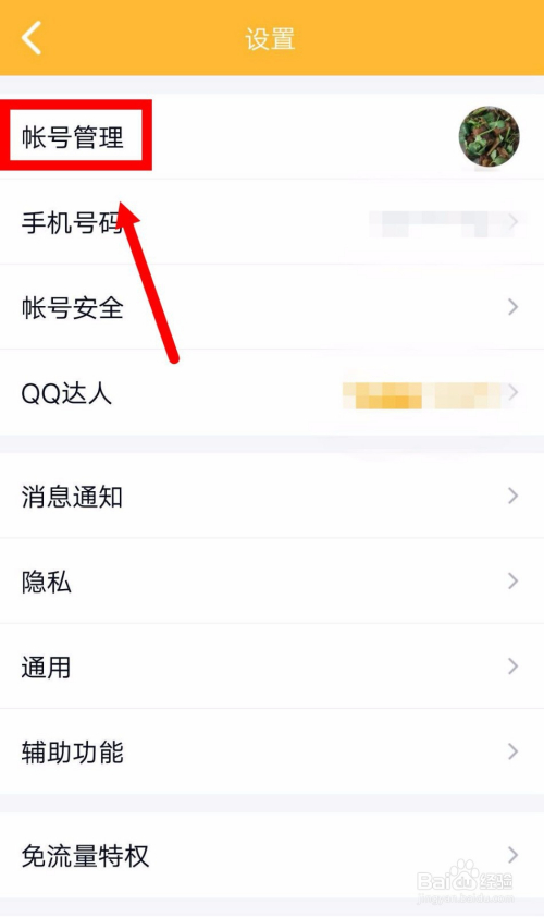 手机恢复出厂设置之后qq为什么资讯搜索的简单介绍