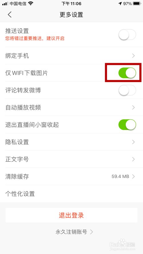 手机wifi打不开新闻手机wifi打不开怎么回事-第2张图片-太平洋在线下载