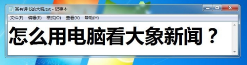 苹果版大象新闻大象新闻客户端直播入口-第2张图片-太平洋在线下载