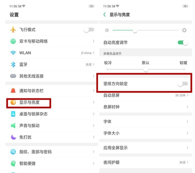 oppo手机就有新闻怎么关掉oppo手机出现绿框并有语音怎么关闭-第2张图片-太平洋在线下载