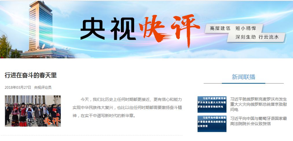 怎样从央视新闻客户端查找央视新闻客户端怎么下载视频-第1张图片-太平洋在线下载