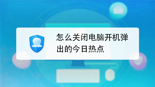 热点资讯怎么关闭华为手机华为手机锁屏热点资讯怎么取消