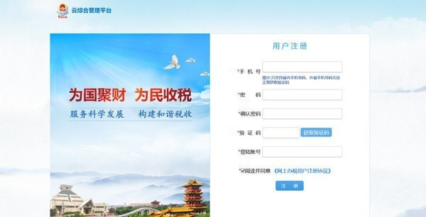 河北税务客户端app下载河北税务app官网下载安装-第1张图片-太平洋在线下载