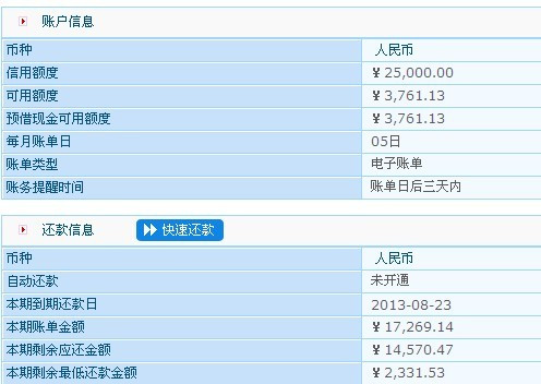 招行客户端还款招行企业客户端下载-第1张图片-太平洋在线下载