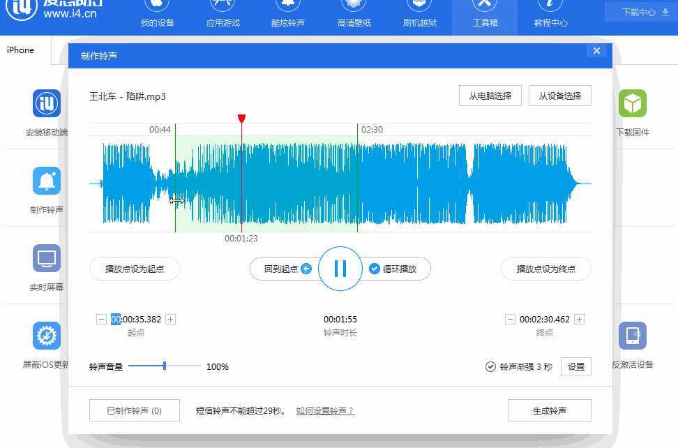 苹果铃声开场混合版苹果怎么换自定义铃声