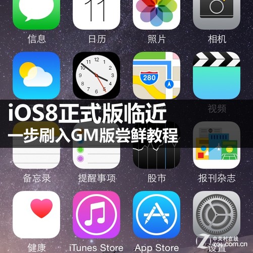 苹果尝鲜版官网下载苹果iphone官网入口-第2张图片-太平洋在线下载