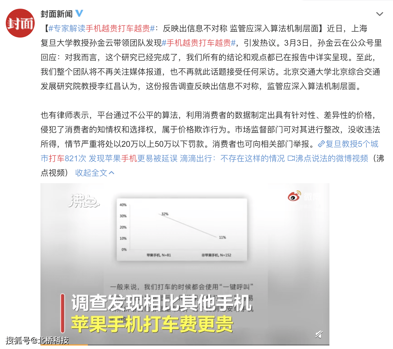 苹果怎么取消封面新闻iphone地点相册封面删不掉