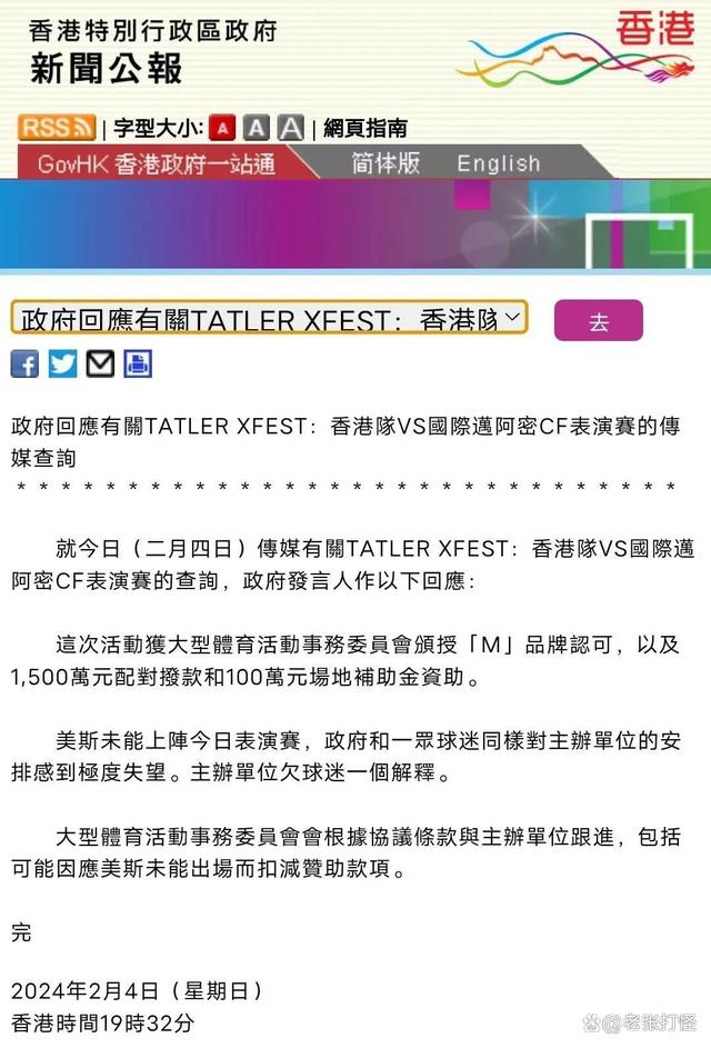 苹果近期新闻香港新闻2024年2月新闻事件-第1张图片-太平洋在线下载