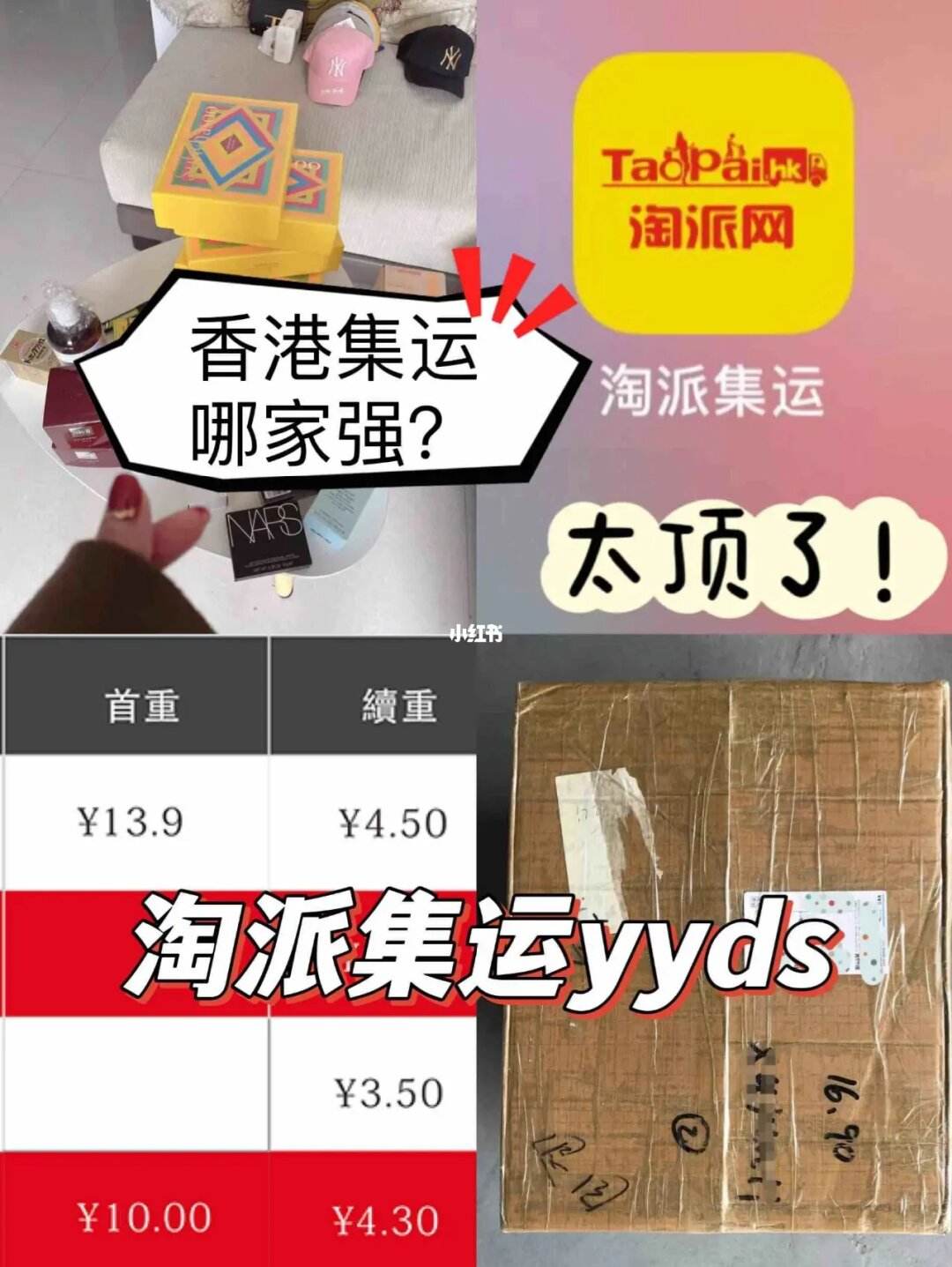 淘派集运官方客户端松水路6号五栋淘集运-第2张图片-太平洋在线下载