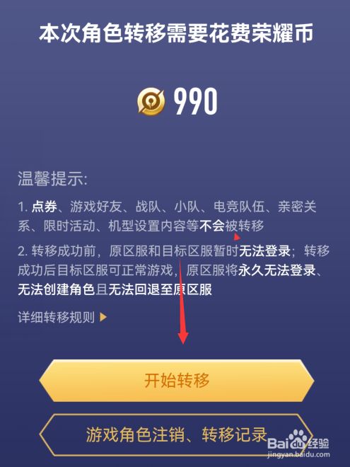 王者荣耀苹果版冒险模式王者荣耀华为换苹果了怎么办-第2张图片-太平洋在线下载