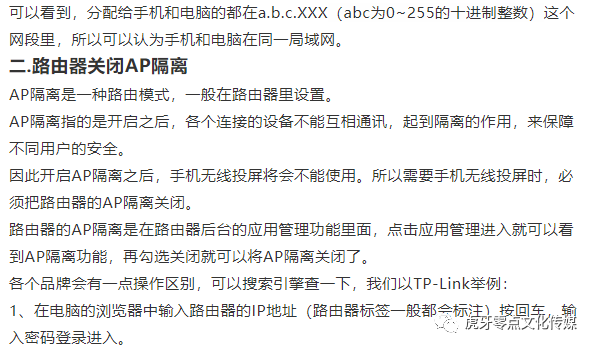 为什么新闻不能投屏手机为什么手机镜像投屏投不上-第1张图片-太平洋在线下载