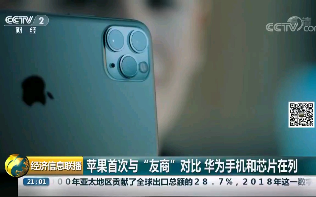 今天关于苹果报道的新闻制作完成的新闻播报ppt免费