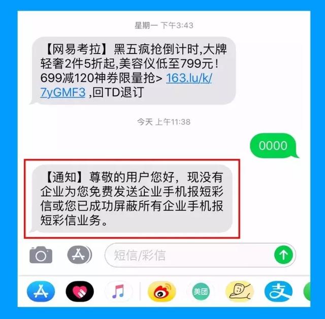 手机报的彩信新闻虚拟号码短信发送平台-第1张图片-太平洋在线下载