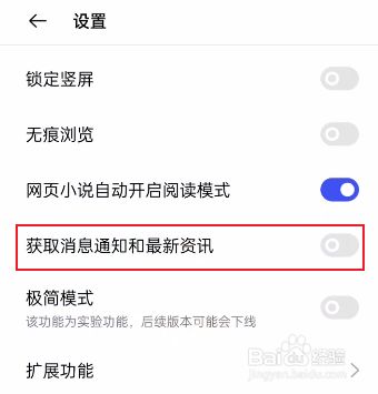 手机如何接收新闻消息怎么才能让手机不接受腾讯新闻