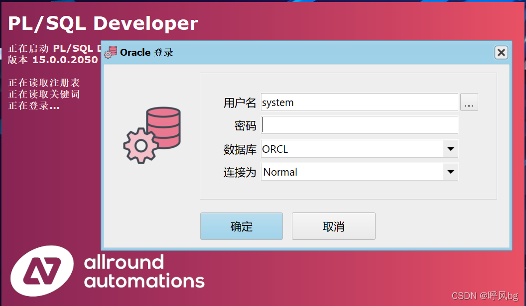 oracle客户端用户oracle修改用户密码