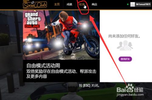 gta苹果手机版怎么玩圣安地列斯手游下载ios