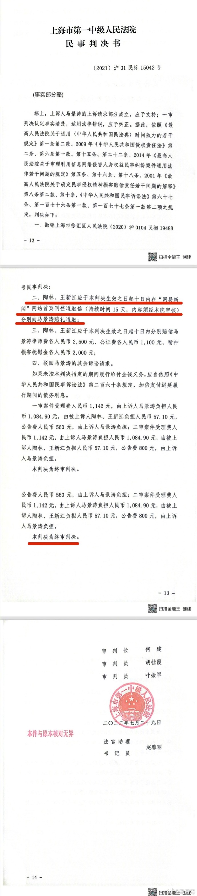 ipad下载凤凰新闻客户端ipad发微博显示什么客户端