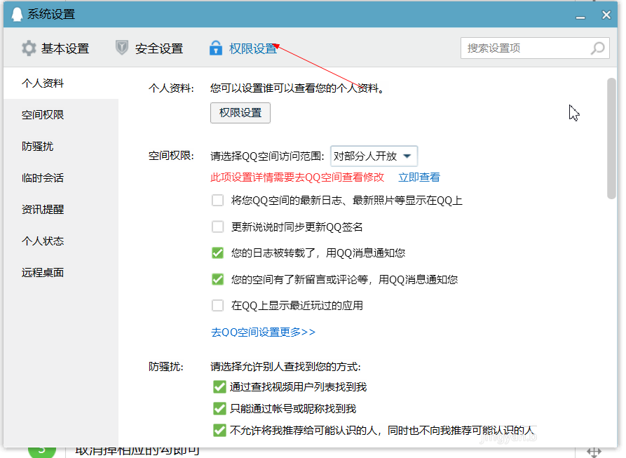 手机上怎么去掉腾讯新闻腾讯新闻最新消息重大新闻-第2张图片-太平洋在线下载