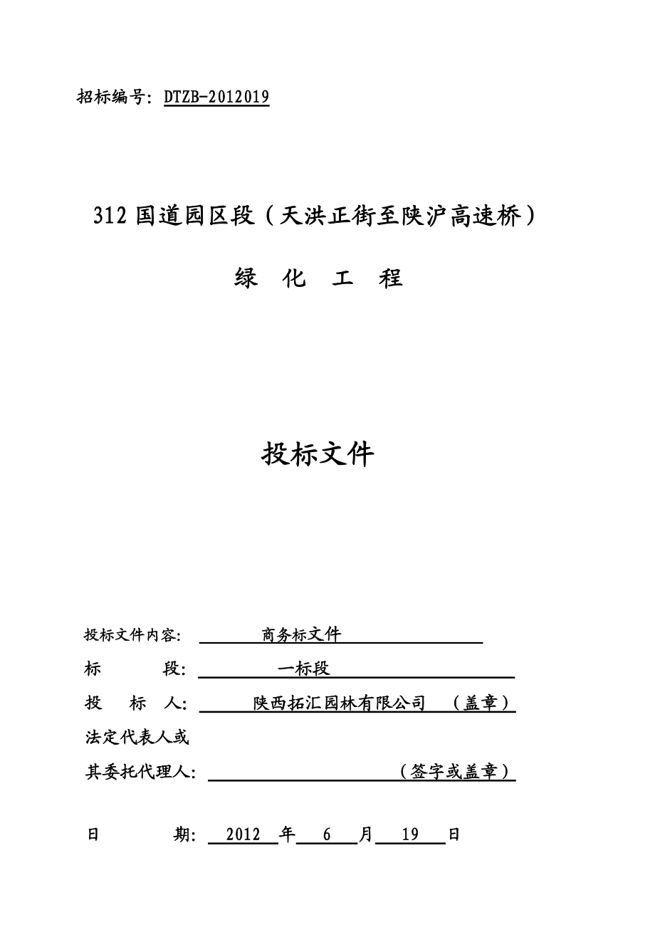 商务标客户端中国商标网上服务系统官网